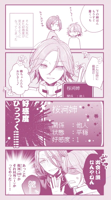新刊サンプル③ 