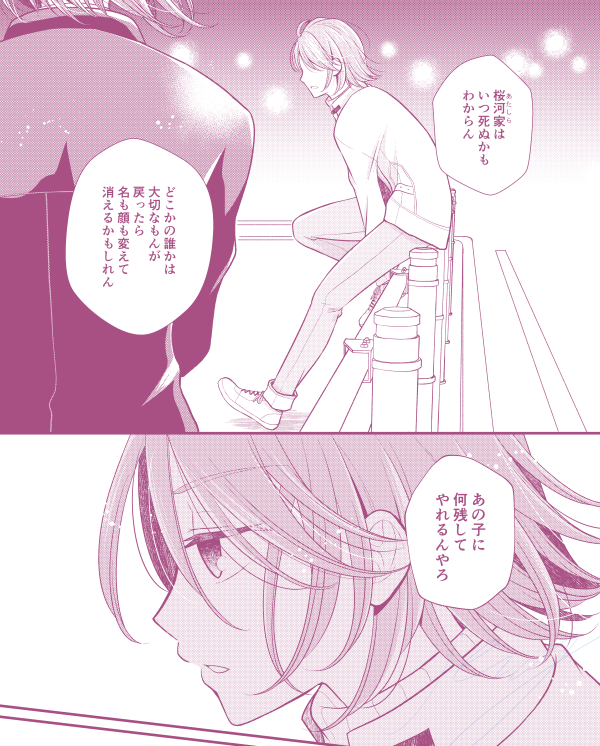 新刊サンプル④
ちょっとシリアスもあります 