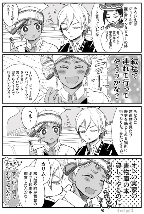 ※🐍誕生日パソストネタバレ有

⚔(親父殿が軽音部で映画鑑賞会をしたと言ってたかr…💤)

こっちはこっちで無自覚の過保護(だといい) 