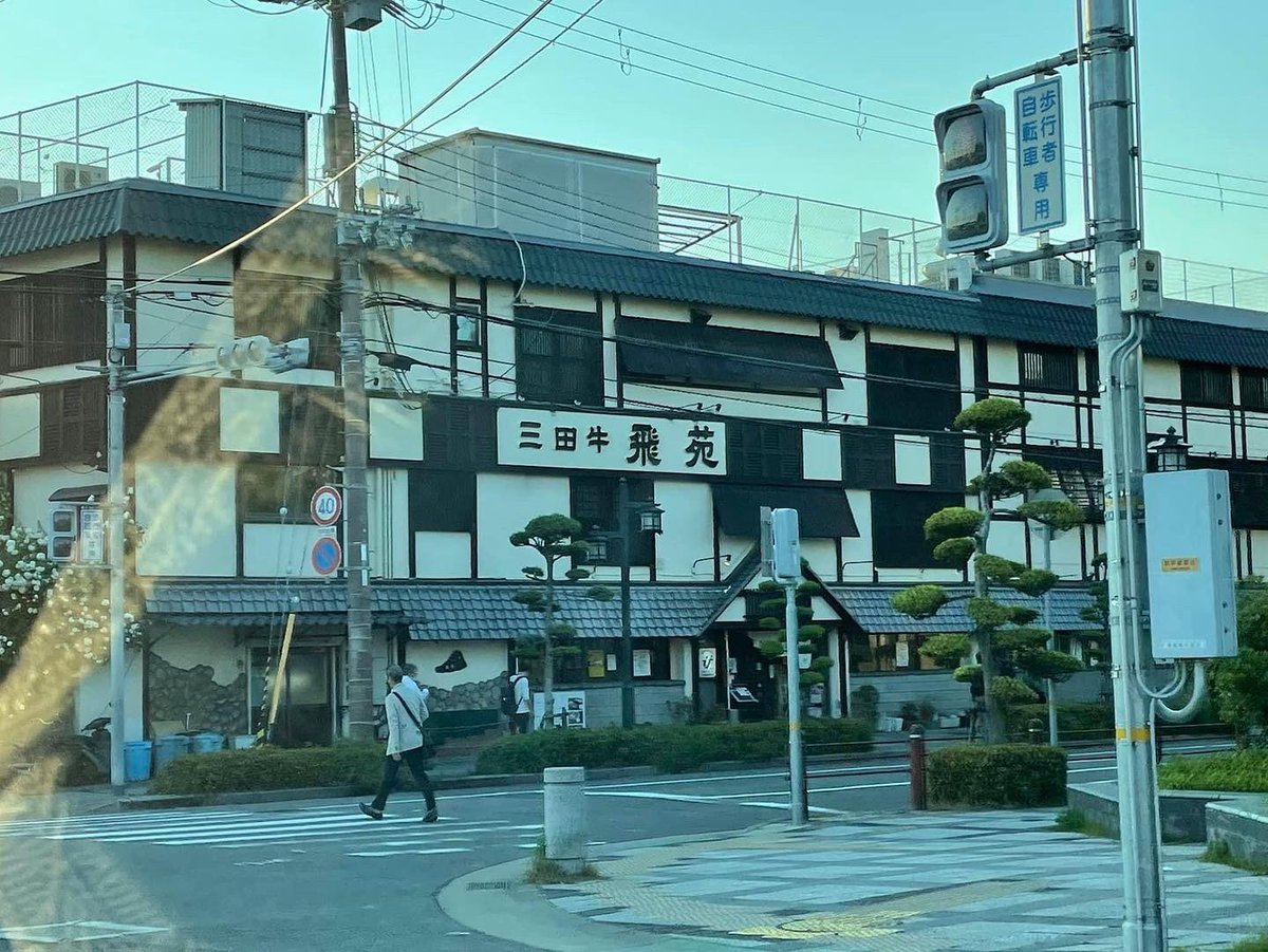 Abook34's tweet photo. 前から噂に聞いてた #三田牛飛苑 へ漸く訪問が叶う😆。まずはビーフジャーキーが滅茶苦茶美味い😧。釜で焼かれたタンに言葉を失い、ヒレもサーロインも絶品♪
https://t.co/XwCB8v3CpR
至高の時間を過ごしました😌

#酔いどれランナーの減量日記
#フォト短歌 #短歌 
#三田牛 #焼肉
#神戸 #清盛塚 https://t.co/ipvcXCifI1