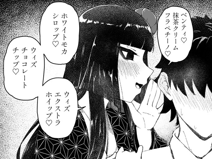 耳元で囁く駒姫 #FGO 