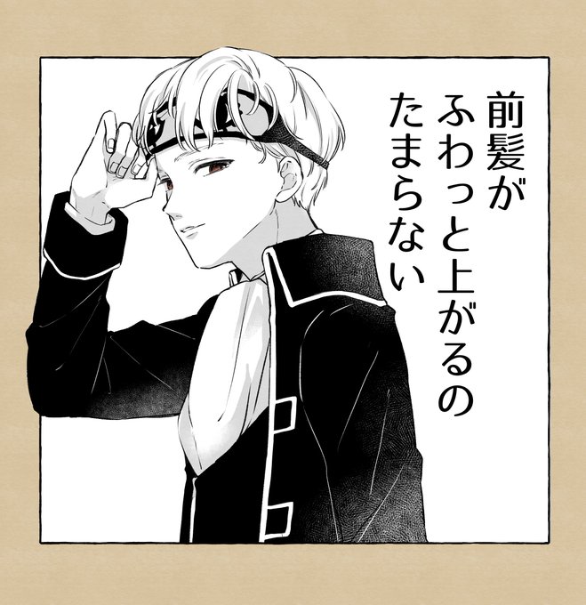 推しのおでこがだいすき 