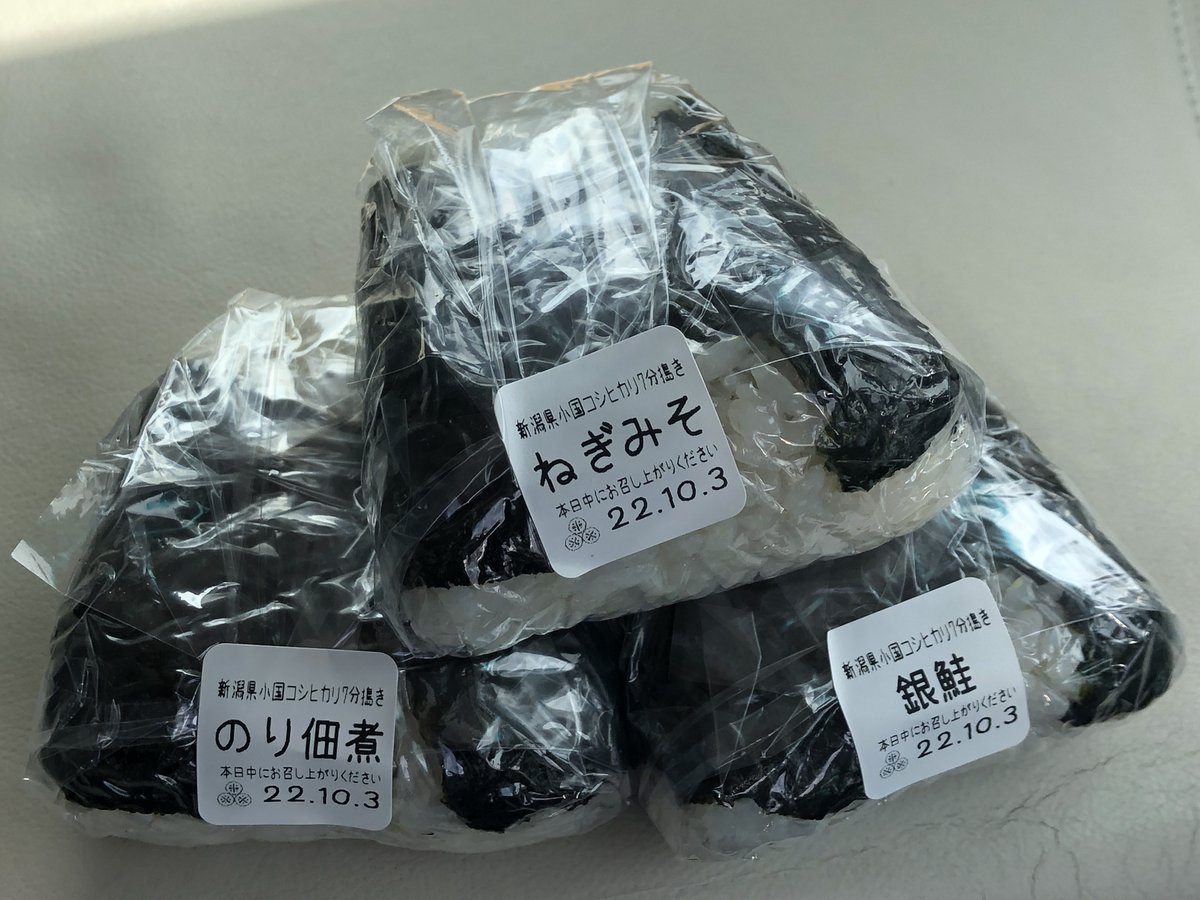 mahjong136's tweet photo. もう色々落ち着いた頃という事もあり、ずっと行きたいと思っていた #金井米穀店 さんへやっと本日行くことが出来た。
変な活動家もおらず、売り切れ覚悟していたおにぎりも買えて満足🍙しかも出来立てのシフォンケーキも！
店員さんも親切で味も良し。自宅から車で30分なのでまた是非寄らせて頂きます https://t.co/kejT6BF9Qb