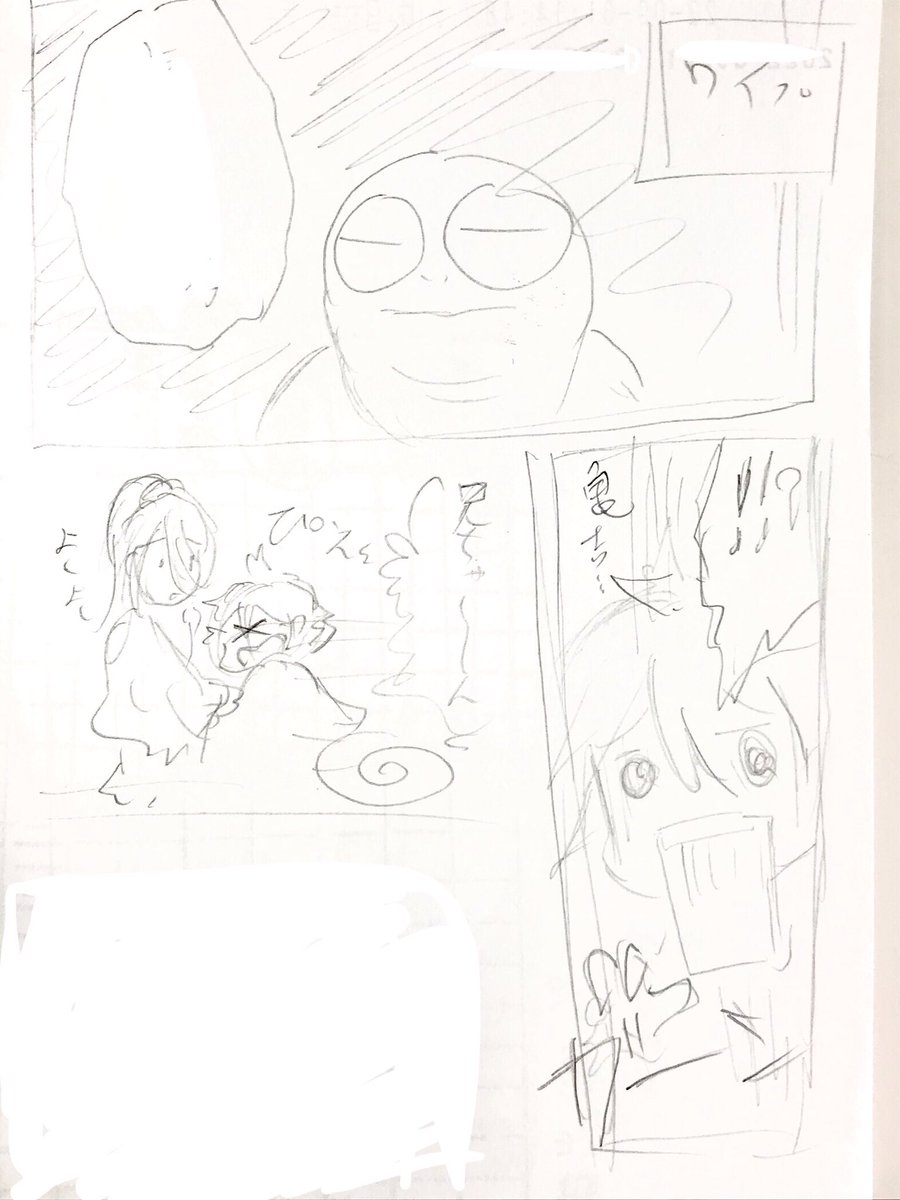 亀吉騒動のはなし(仮)も早く描き始めたいけど、まず表紙とかリメイクとか、無いと本が成り立たない部分を先に仕上げるべき
わかってるけどもッ!ぐぬぬ。 
