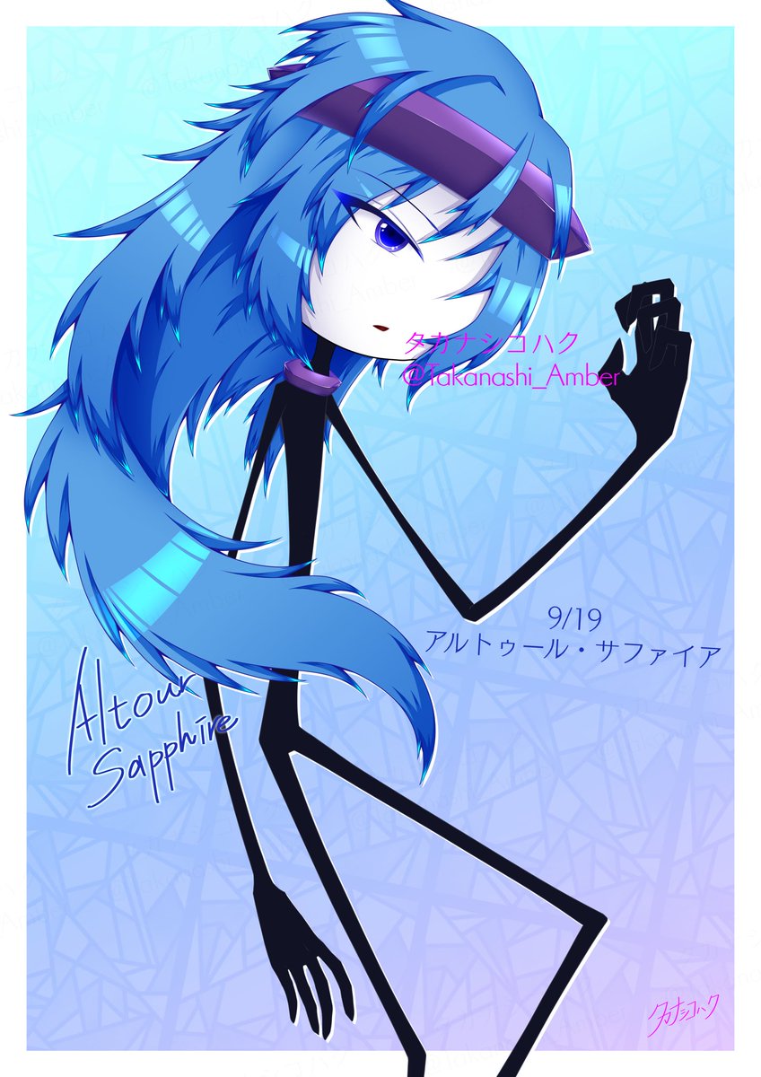 アルトゥール・サファイア
#イラスト #オリジナルイラスト
#illustration #オリジナルキャラクター
#創作 #オリジナル #棒人間