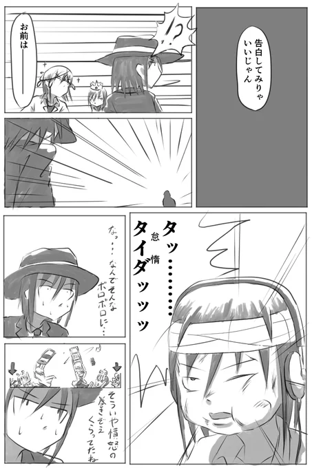 9話目

刃牙、ロボトミー、笑顔、裁きの日は近い
#漫画が読めるハッシュタグ #漫画 