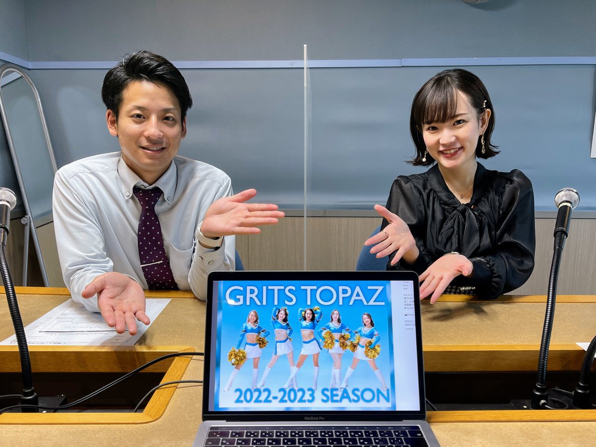 2022年10月3日(月) 放送
#横浜ユーポスRADIO ＋！

＜ゲスト＞
プロアイスホッケーチーム
「#横浜GRITS」
オフィシャル チアリーダーズ
「GRITS TOPAZ」
大嶋夏実さん＆渡邊怜美さん
<a href="/GRITSTOPAZ/">💎GRITS TOPAZ💎</a>

担当：剣持幸恵アナ
<a href="/kenmochi_yukie/">剣持 幸恵（フリーアナウンサー）</a> 

#radiko で聴く🔈
radiko.jp/share/?sid=JOR…
配信期間：10/10まで