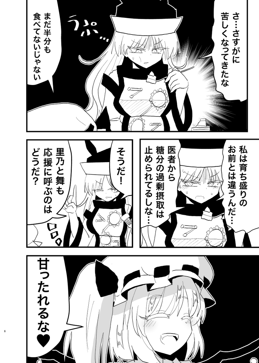 本文サンプル(1/2) 