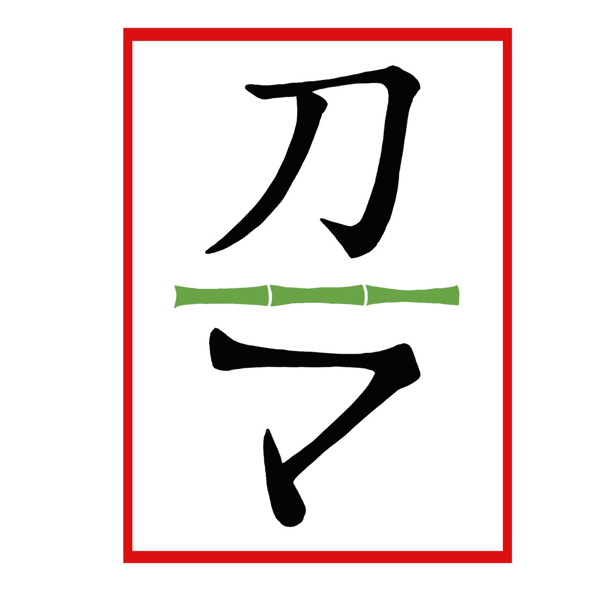 Os presentamos el nuevo logo… proximamente estrenamos tienda online!!