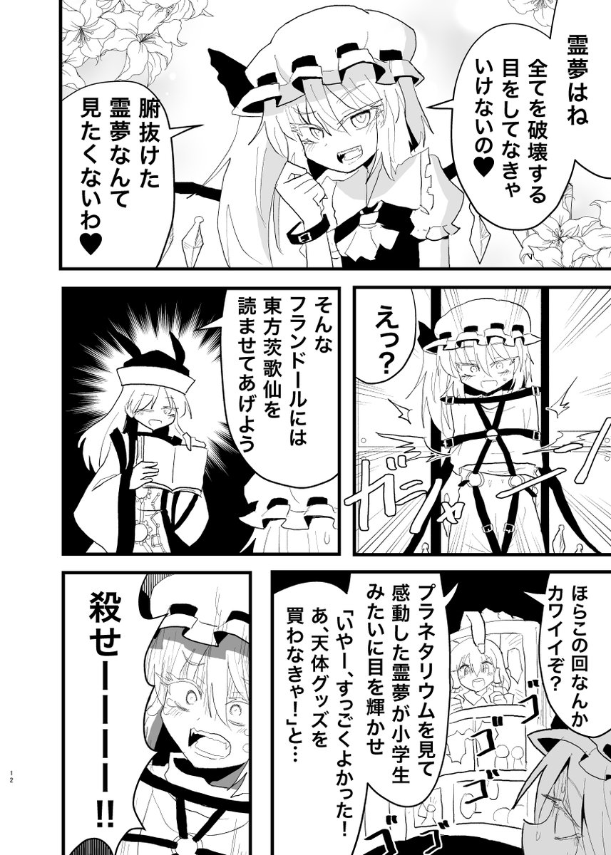 本文サンプル(2/2) 