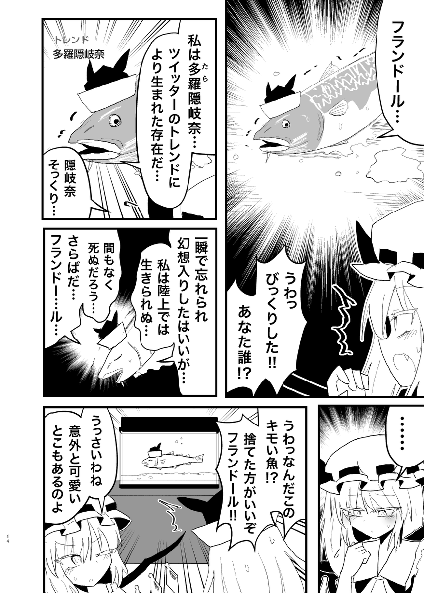 本文サンプル(2/2) 
