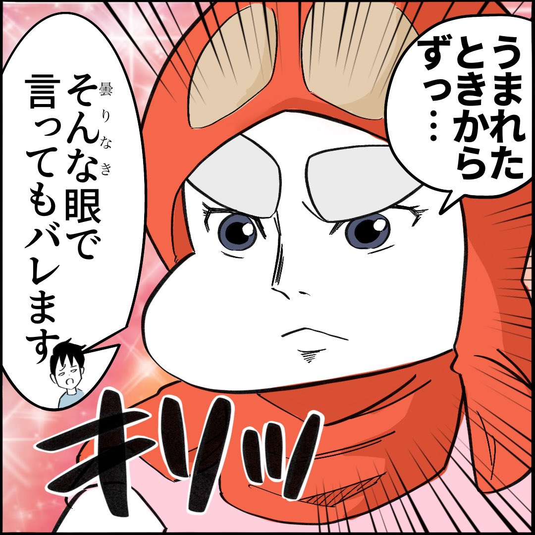 【育児漫画】
規則違反を正当化するあの有名人が我が家に! 