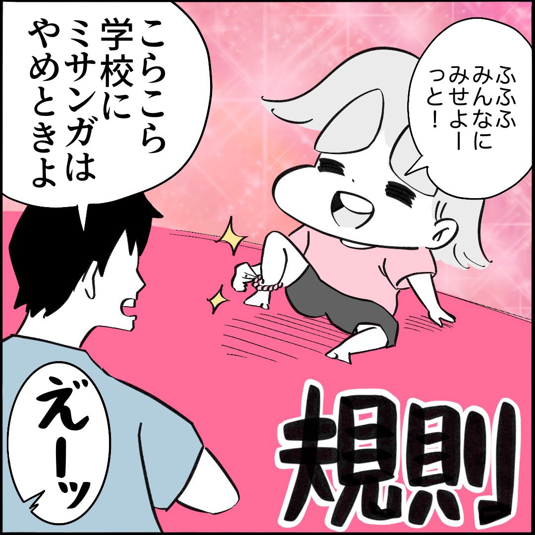 【育児漫画】
規則違反を正当化するあの有名人が我が家に! 