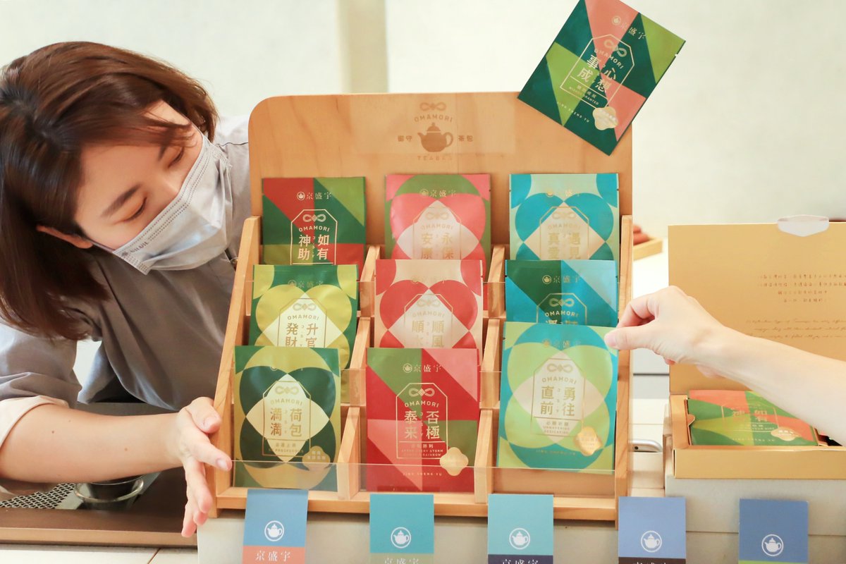 【台湾茶】 「京盛宇」の永康概念店で楽しい「祝福御所茶体験」！ https://t.co/BD074swV8A 大好評の無料試飲がバージョンアップ。新作の「十全十美御守袋茶」シリーズがお試しできます♪