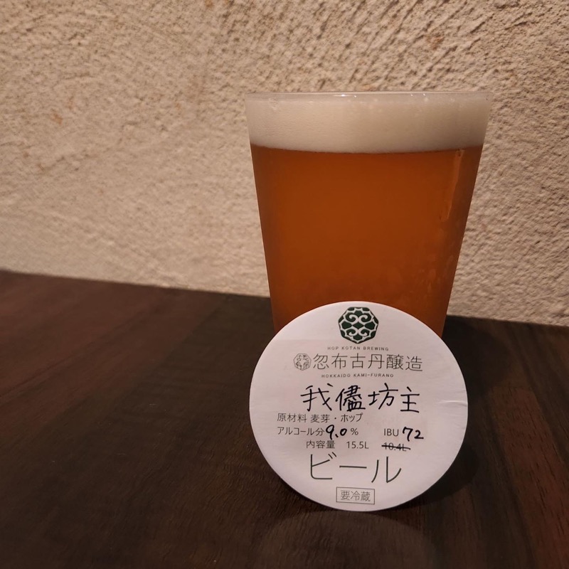 halfyardshiki's tweet photo. 反射炉ビヤエクストラ6、忽布古丹我儘坊主、べアードビールブルワーの悪夢ライIPAの一挙3種開栓しました!今週もよろしくお願いします🍻
#志賀高原ビール #FREMONT #サンクトガーレン
#Stoup #twoRabbits #反射炉ビヤ #West Coast Brewing #Y.Market #TWO R#BlackTideBrewing #忽布古丹 #BrewDog https://t.co/qKUd25pOob