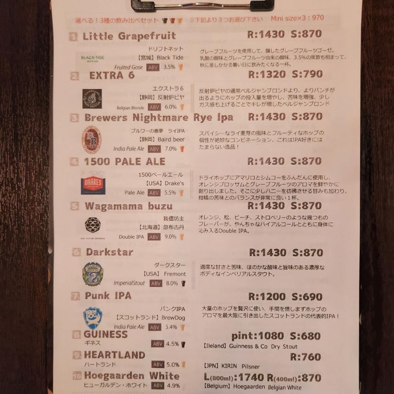 halfyardshiki's tweet photo. 反射炉ビヤエクストラ6、忽布古丹我儘坊主、べアードビールブルワーの悪夢ライIPAの一挙3種開栓しました!今週もよろしくお願いします🍻
#志賀高原ビール #FREMONT #サンクトガーレン
#Stoup #twoRabbits #反射炉ビヤ #West Coast Brewing #Y.Market #TWO R#BlackTideBrewing #忽布古丹 #BrewDog https://t.co/qKUd25pOob