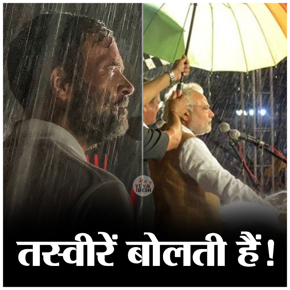 IYC's tweet photo. तस्वीरें बोलती हैं! https://t.co/u6VMFZlRFk