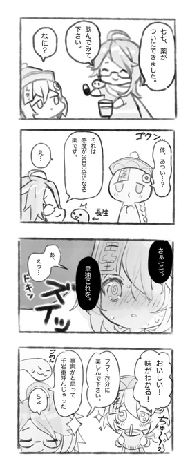 ミリでも感覚があると仮定 