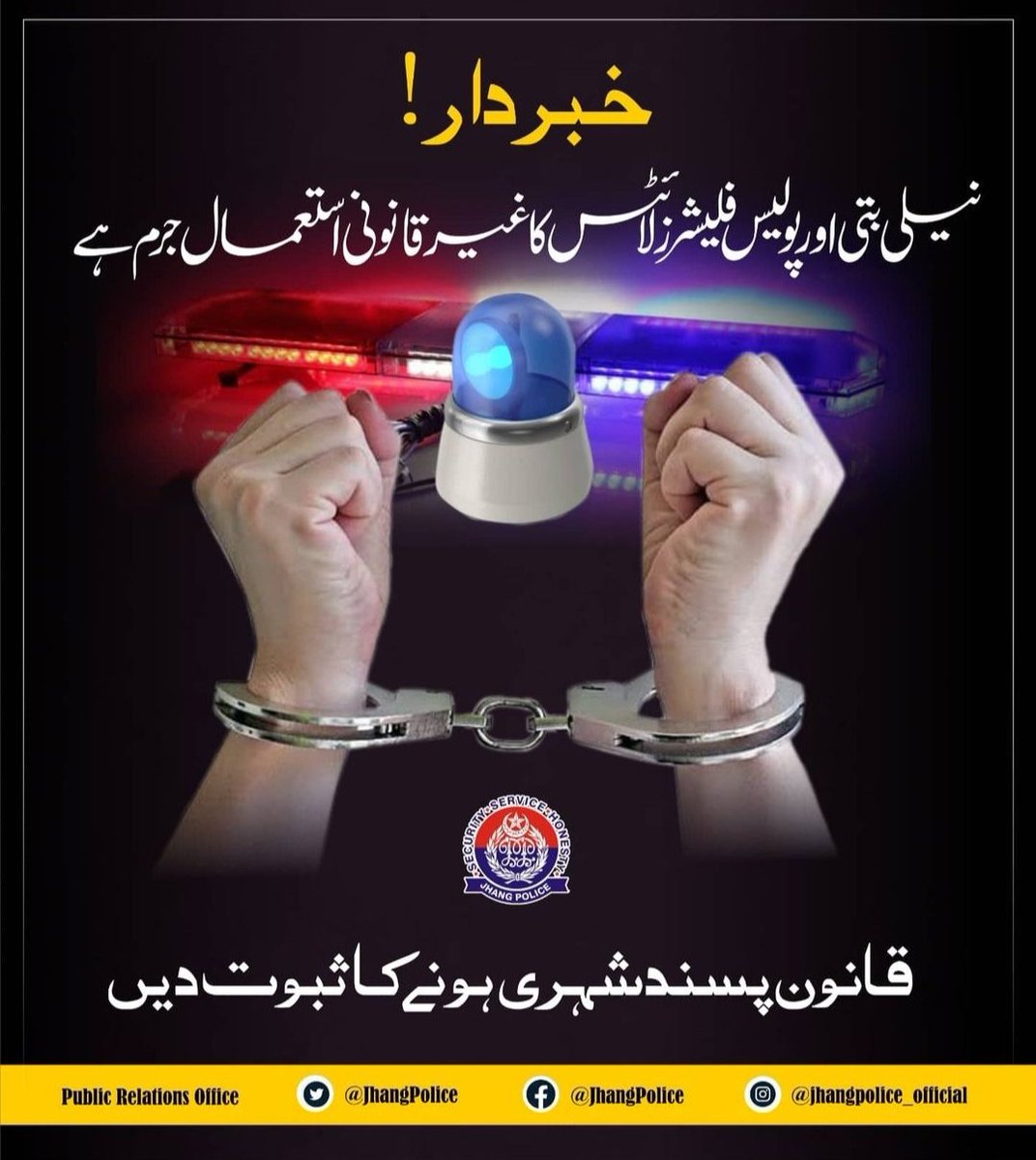 JhangPoliceOfficial tweet media