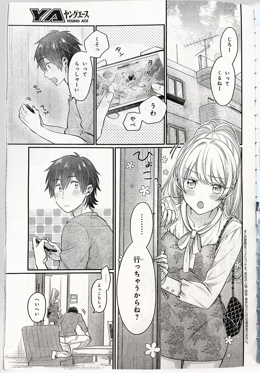 夫婦以上恋人未満 11巻 4店舗特典コンプ イラストカード 夫婦以上恋人