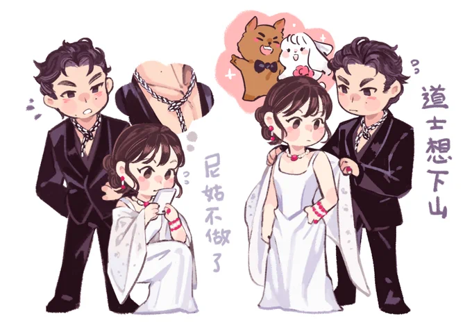 [WLKT]baogeli chibis, and uh...in jokes from the CN side of fandom haha[literal  giving up on being a nun / the priest descends from his mountain] 