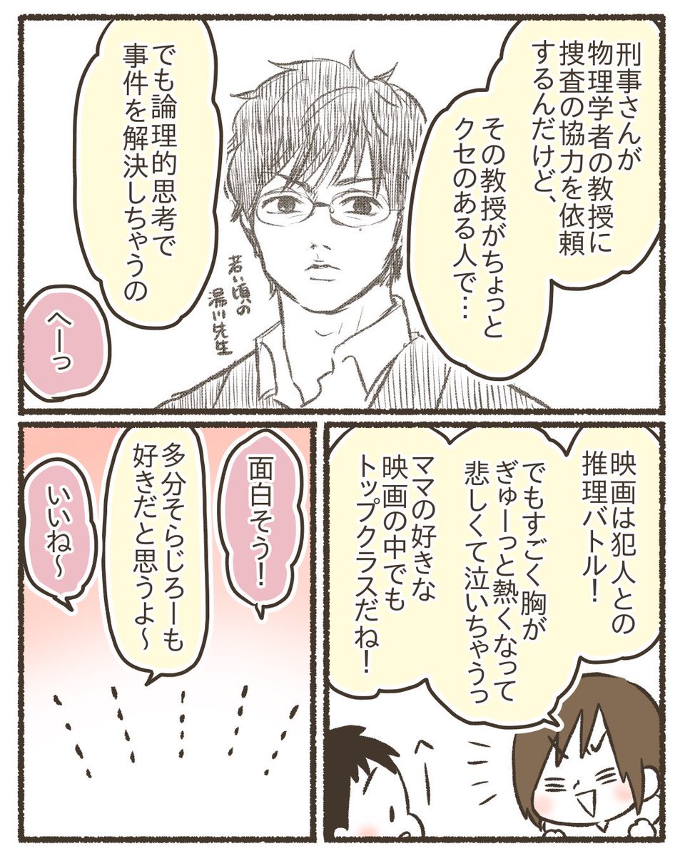 息子としたときめく約束
#漫画が読めるハッシュタグ 
#コミックエッセイ
#育児絵日記 