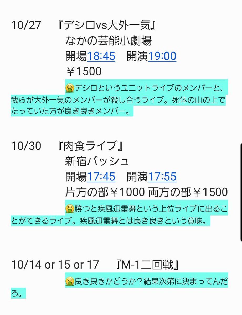 超リフレイン 阿賀菜々子 Nanako Aga Twitter