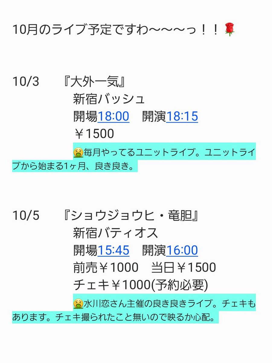 超リフレイン 阿賀菜々子 Nanako Aga Twitter