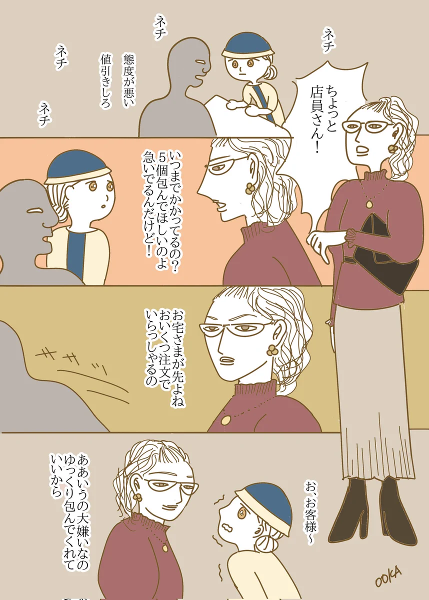 接客業で会ったすごい客！クレーマーから販売員を救ったお客さん！！