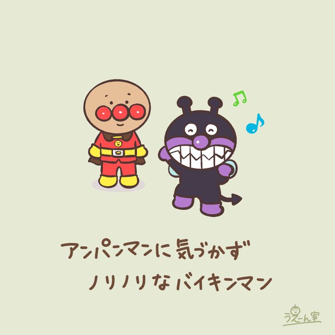 アンパンマンの日 のイラスト マンガ作品 75 件 Twoucan