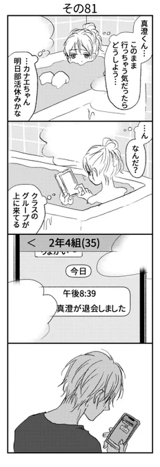 その81 