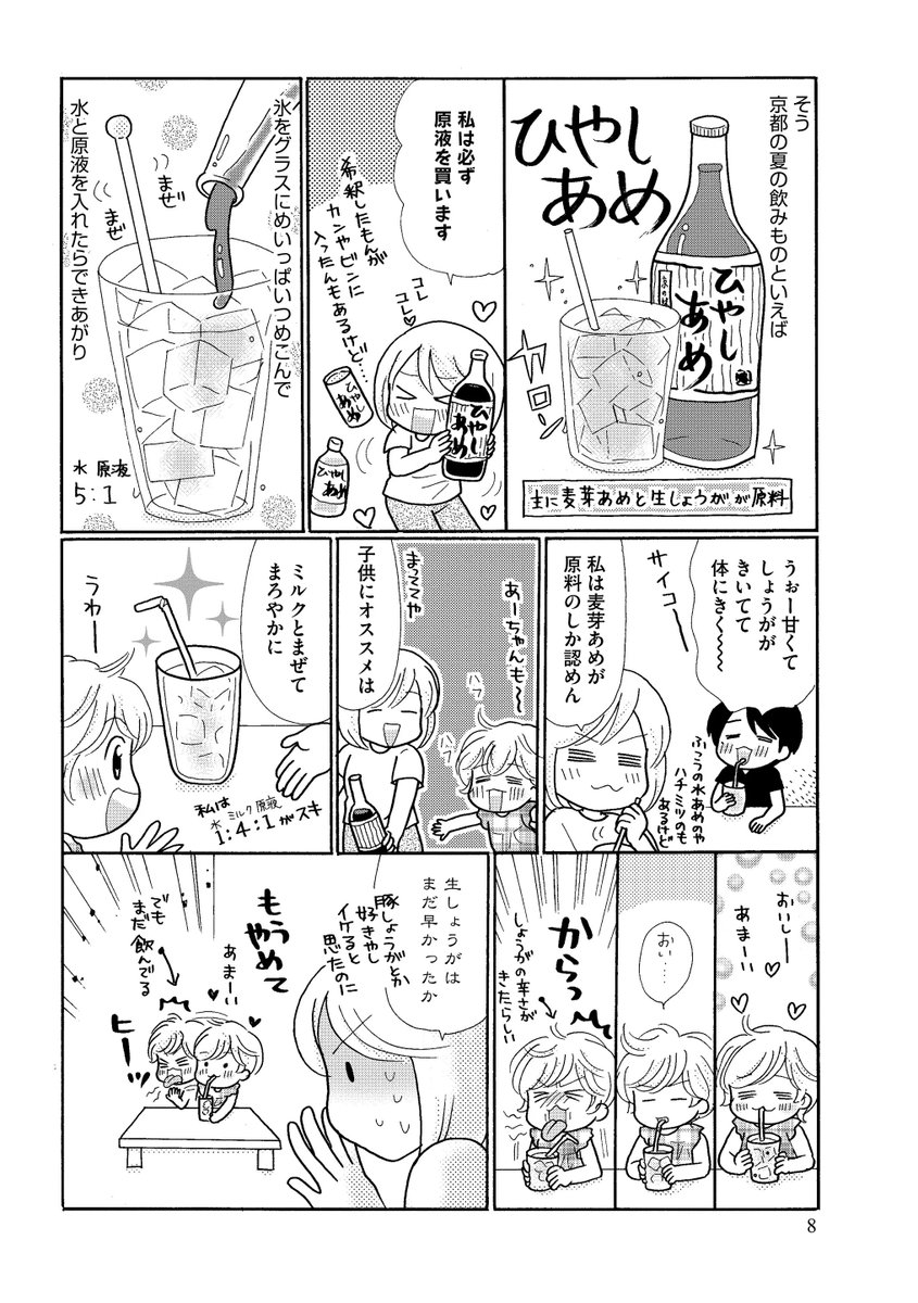 マンガよもんが Manga Yomonga さんのマンガ 3018作目 ツイコミ 仮 マンガよもんが Manga Yomonga さんのマンガ 3018作目 ツイコミ 仮