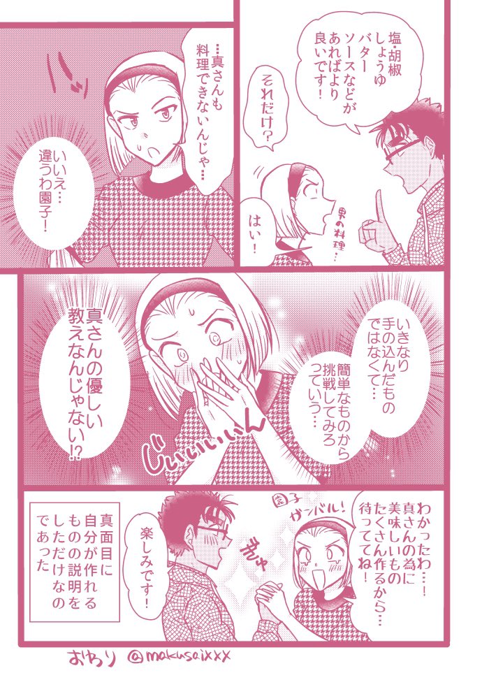 【京園】料理 
