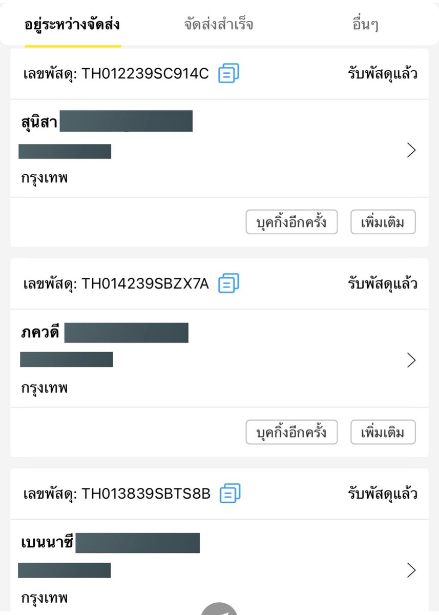 arsxiil's tweet photo. 📍ส่งแฟรช รอบวันที่ 03-10-2022 ค่ะ
ขอบคุณมากๆ นะคะ🙇🏻‍♀️ #rmytrack https://t.co/kDvxtIUgFs