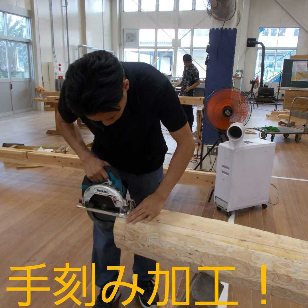 oitakougisen's tweet photo. #大分 #就活 #授業料無料 #ものづくり #職業訓練 #模擬家屋 #木造建築科 #大工 #実習風景 #丸のこ等取扱作業従事者教育 #ホンキの就活 #墨付け #手刻み https://t.co/RfXwvlhNYf
