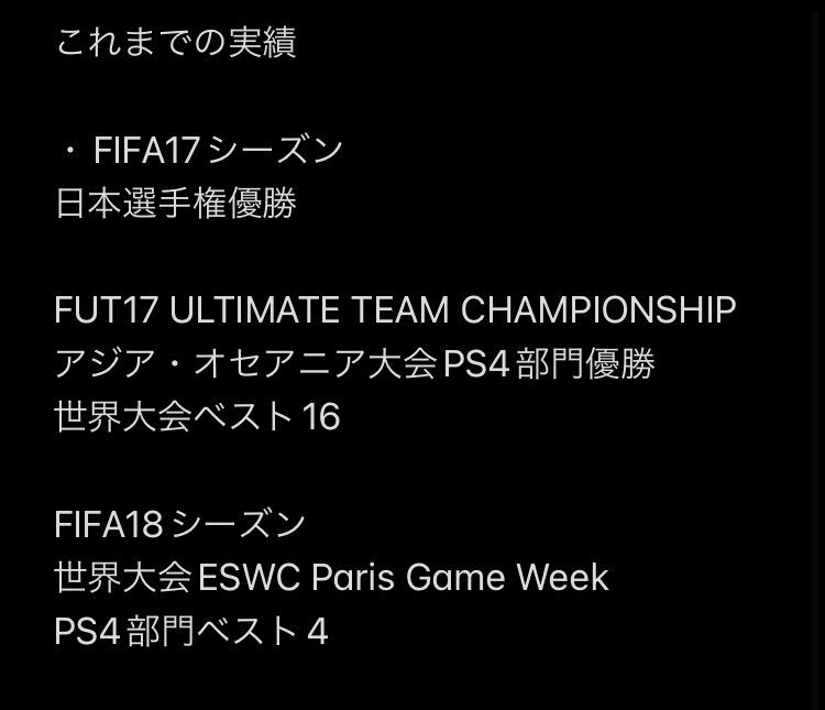 Fantom ファントム Lft Fa 拡散希望 日本人fifaプレイヤーを世界一にしたいため これからも競技者として活動を続けて参ります つきましては フルタイムで活動できるチームを探しています 興味をお持ち頂いたチーム様や企業様はdmもしくは