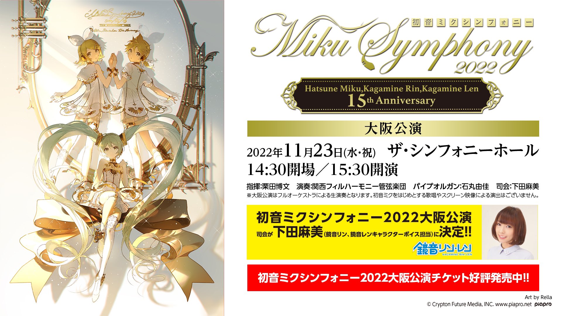 A賞 直筆サイン入り 非売品ショッピングバッグ 初音ミクシンフォニー 2022 A賞 直筆サイン入り 非売品ショッピングバッグ 初音ミク