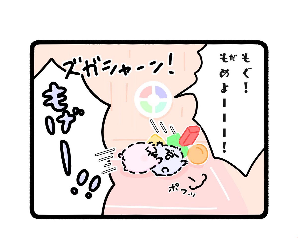 からまわる過保護🦔🦔🎀

「もいっきらい」

#イラスト #ゆるいイラスト
#4コマ漫画 #ふもぬい 