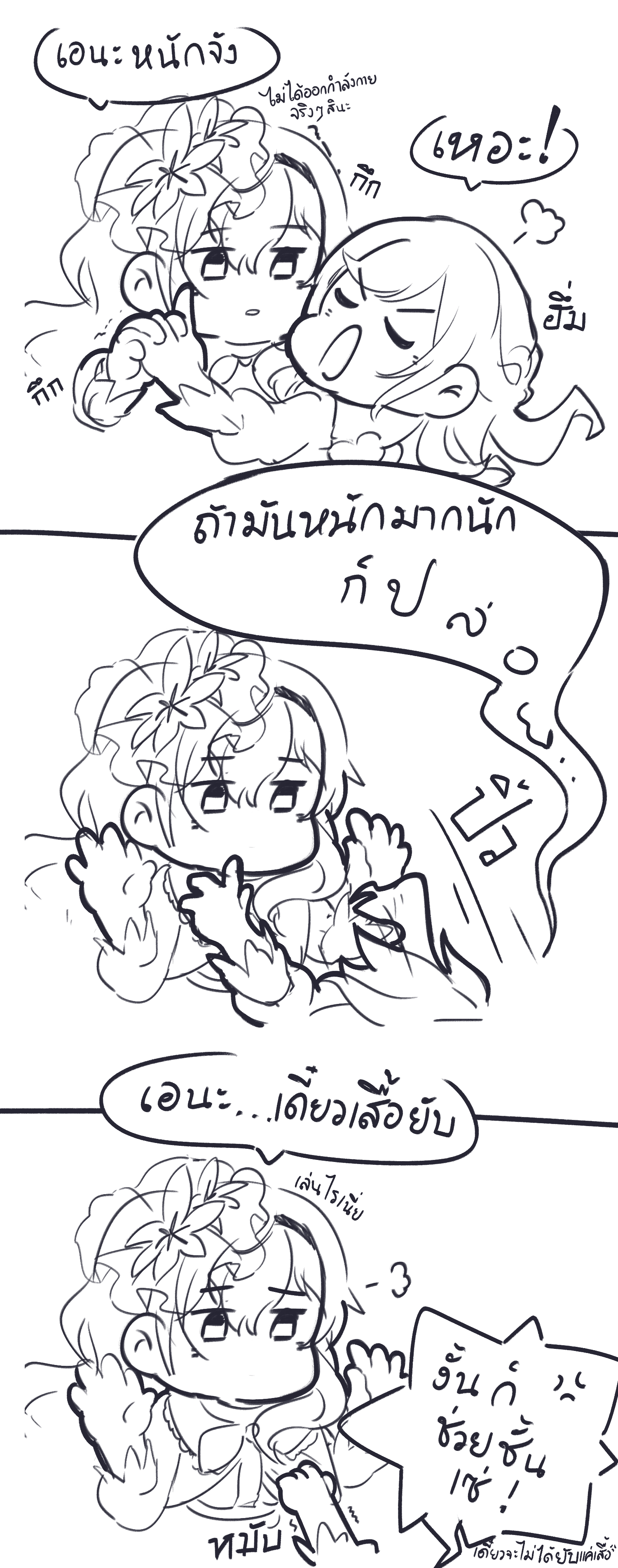 ปย ขนก กระทาclassified
