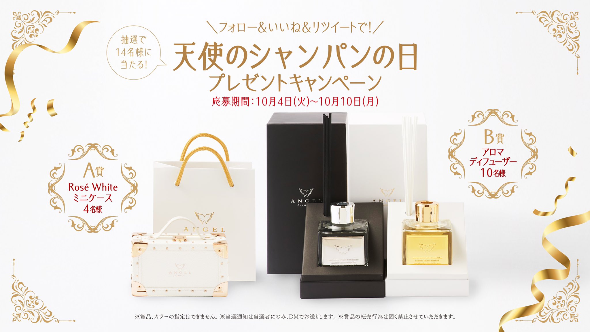 ANGEL CHAMPAGNE JAPAN on X: ANGEL CHAMPAGNE JAPAN on X: