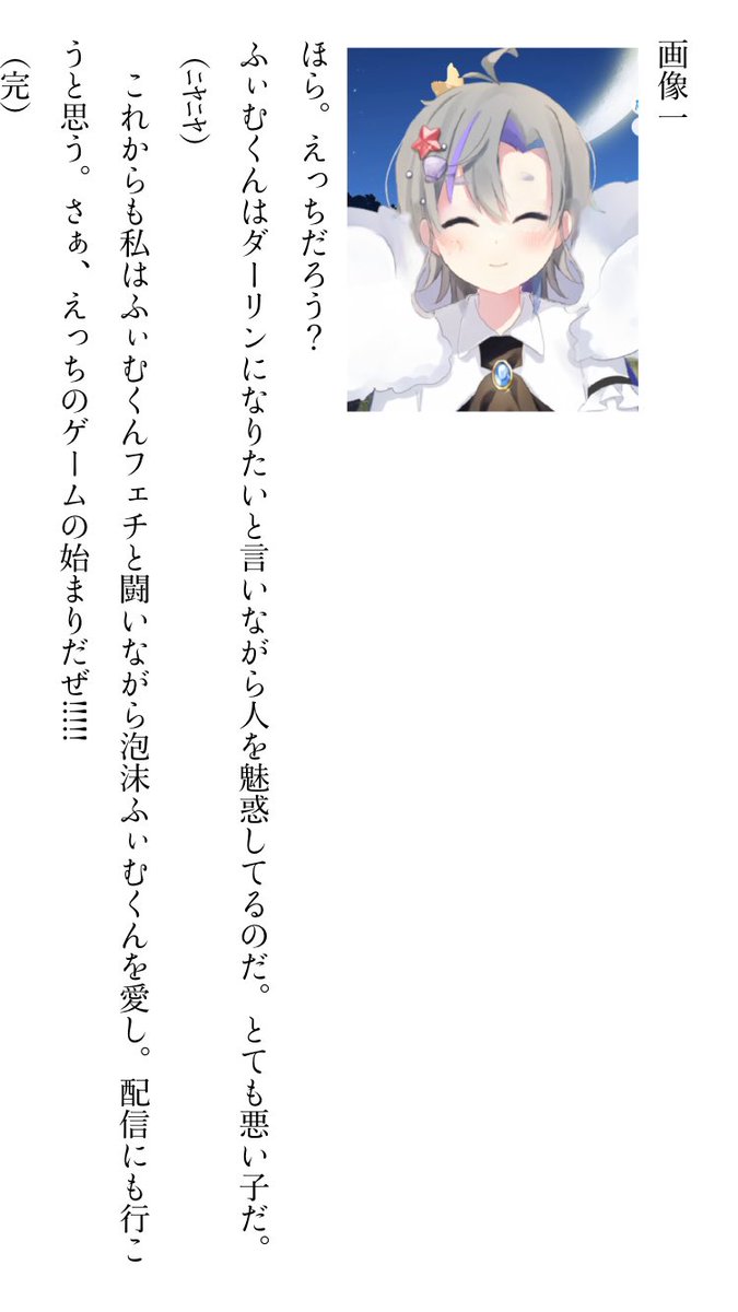 OMSB0205's tweet photo. #ふぃむくんはえっち 
@minato_hwimu 
完成です https://t.co/GGScgR4ZQa