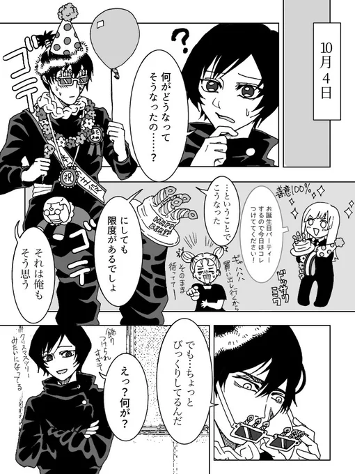 与幸吉お誕生日おめでと〜〜〜〜〜〜〜〜〜〜〜〜〜〜〜〜〜〜〜〜〜〜〜〜〜〜〜〜〜〜〜〜〜〜〜!!!!!!!!!!!
※ほんのりむたみわ風味

#与幸吉誕生祭2022
#与幸吉生誕祭2022 