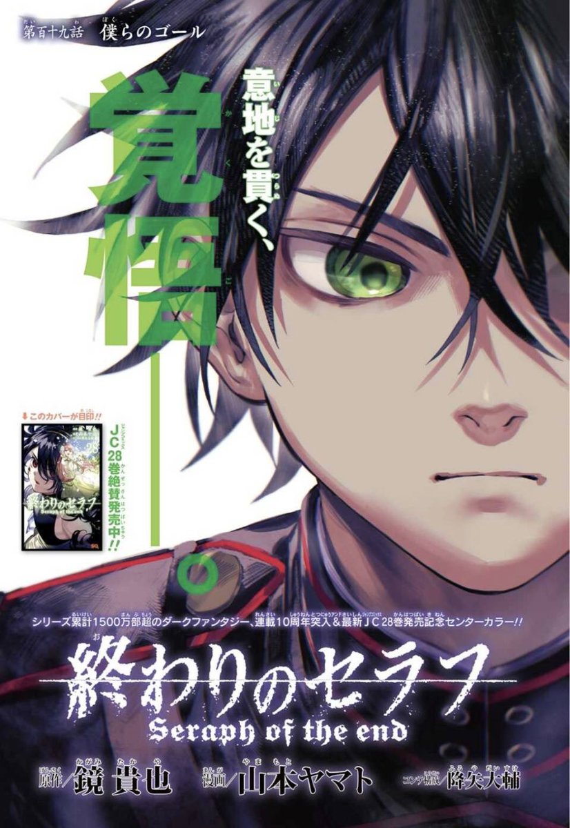 終わりのセラフ【公式】/official on X: - ピンズ・ピンバッジ 終わりのセラフ【公式】/official on X: - ピンズ・ピンバッジ