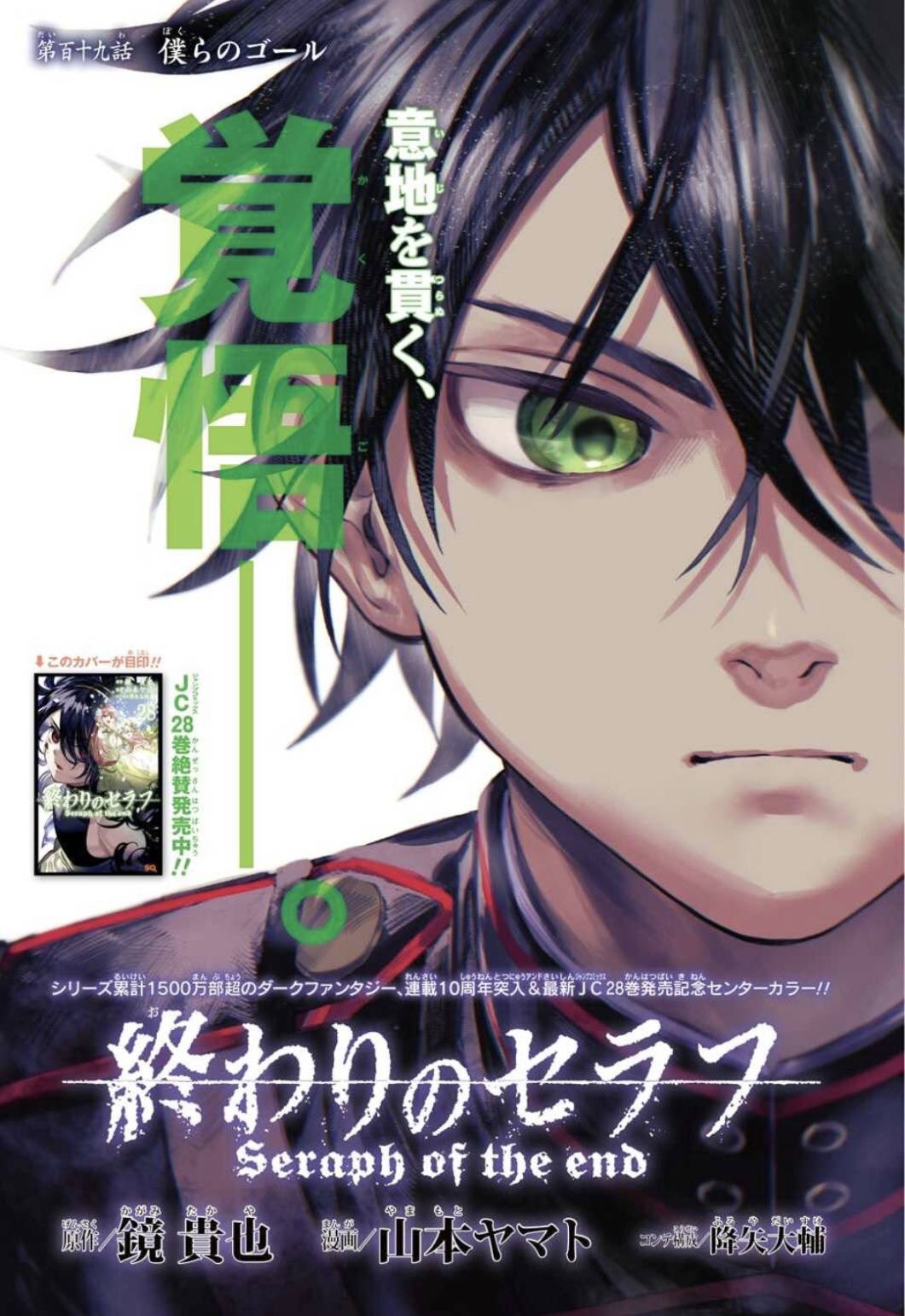 終わりのセラフ 1〜29巻 - メルカリ