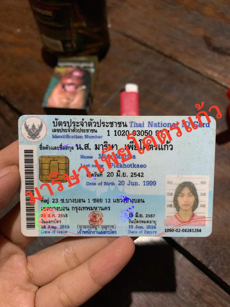 ChuleepornPloy's tweet photo. มาริษา เพียโครตแก้ว โกงยอดหน้าด้านไม่ไหว😡 #โกงเงินกู้ #ค้างยอด #กู้เงิน https://t.co/9GtpnTYl6p