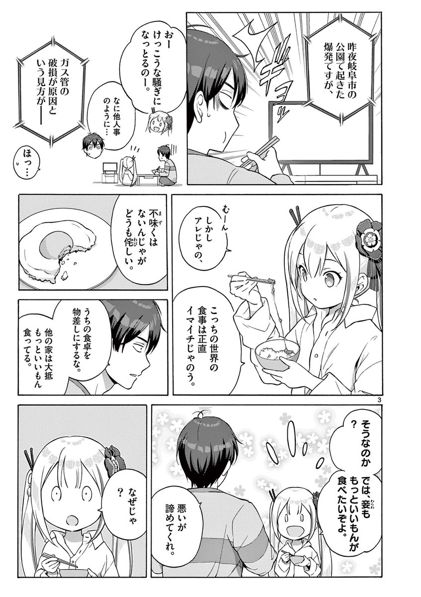変人のサラダボウル@ comic』第2話(前編)公開されました!
アプリ版では先読み第2話(後編)までコインで読めます。毎週火曜日0時更新です。よろしくお願いします〜🙇‍♂️

WEB版 
https://t.co/cCdjj8de5R

アプリ版  
https://t.co/pLIGbuaTaO

#サンデーうぇぶり 