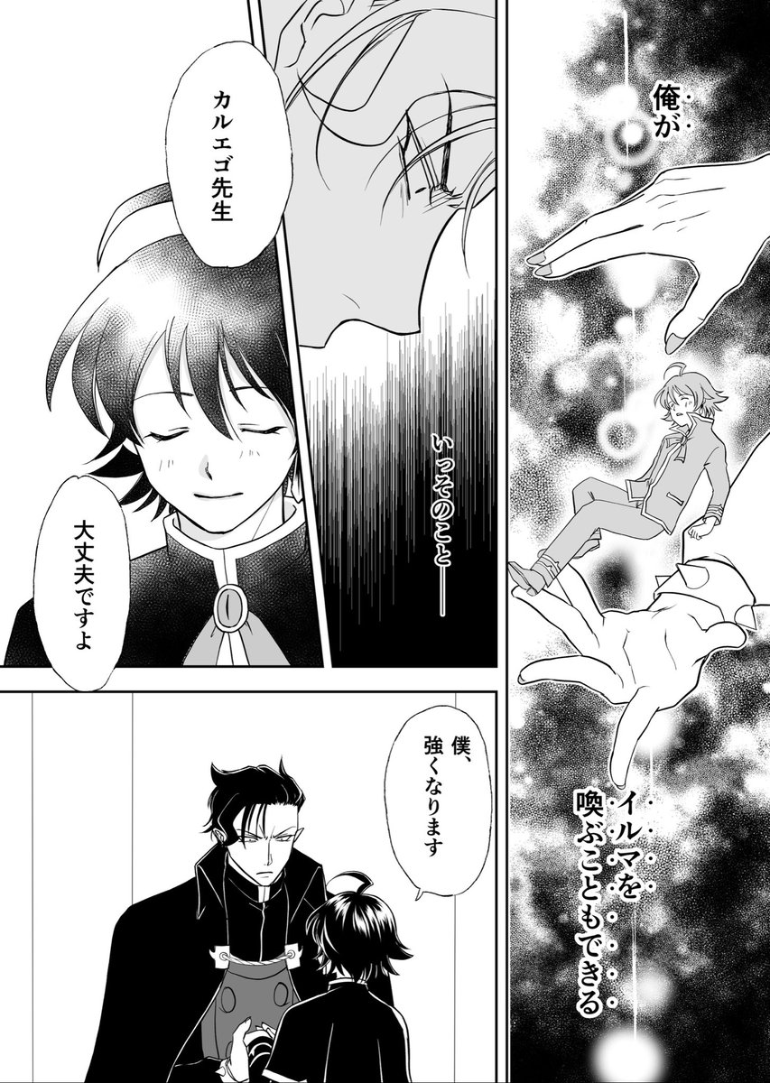 🍲🐬漫画（4/4）