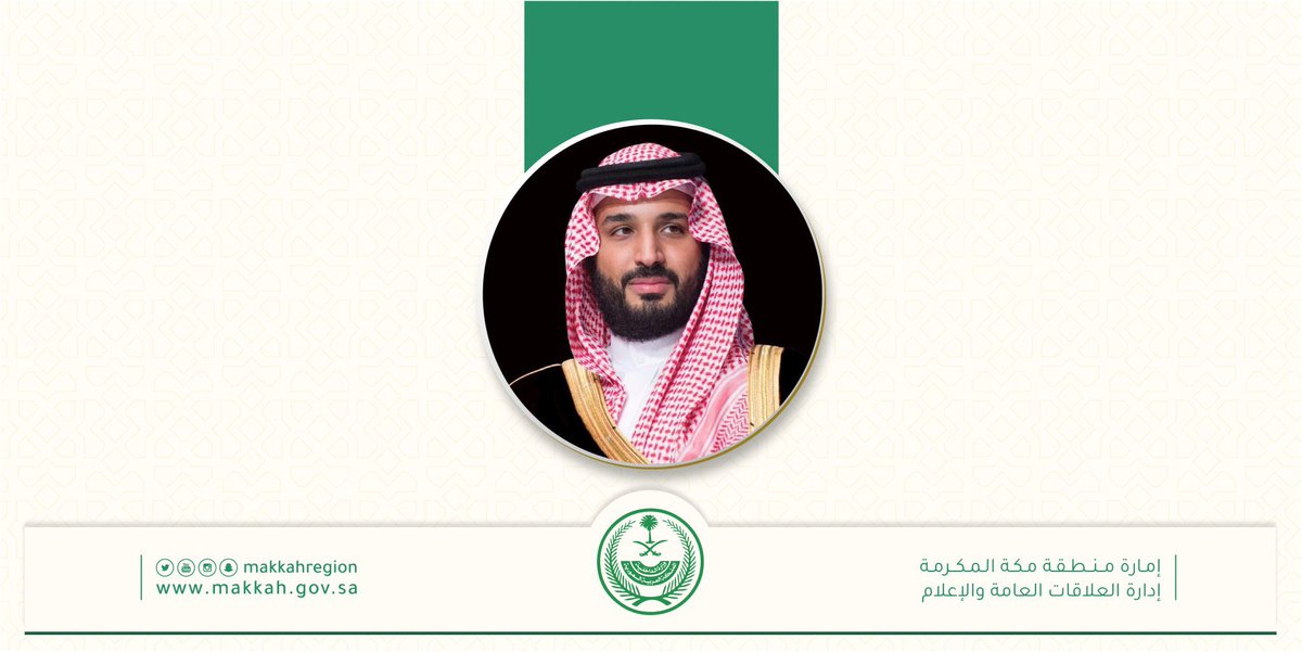 #ولي_العهد
يعلن إطلاق شركة #داون_تاون_السعودية #إحدى_شركات_صندوق_الاستثمارات_العامة التي ستعمل على تطوير وجهات ومراكز حضرية في 12 مدينة سعودية من بينها مدينة #الطائف وتمكين المزيد من فرص التنمية وتحسين جودة الحياة وفرص العمل للمواطنين