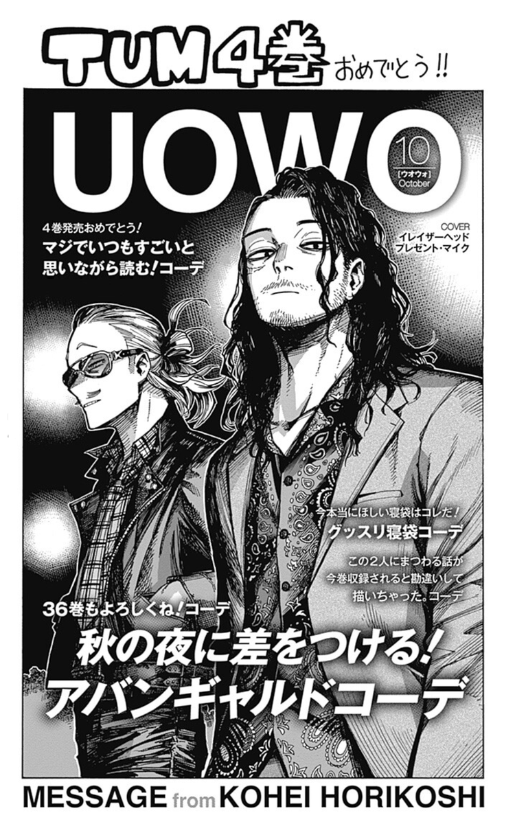 Horikoshi's collab art for TUM vol 4 featuring Aizawa and Mic!!! OH MY GOD!!
