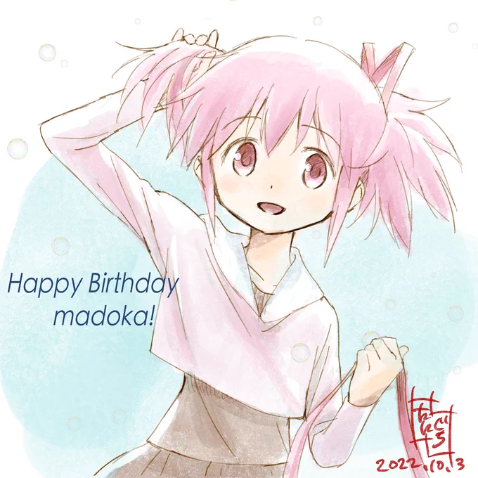 また過ぎちゃったおめでとう〜まどか 